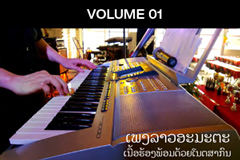 LAO Songbook Vol. 01