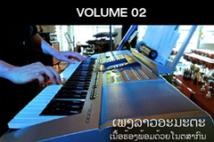 LAO Songbook Vol. 02