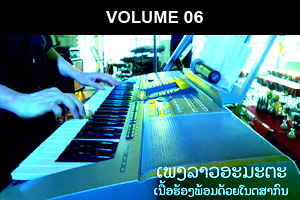 LAO Songbook Vol. 06