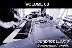 LAO Songbook Vol. 08