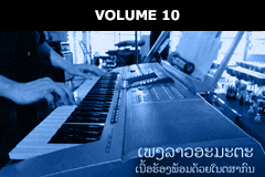 LAO Songbook Vol. 10