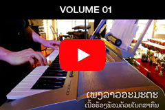 Youtube Playlist VOL-01