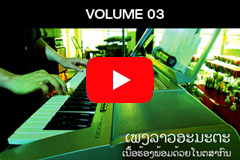 Youtube Playlist VOL-03