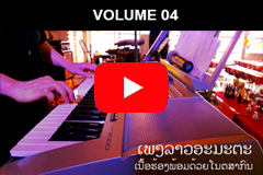 Youtube Playlist VOL-04