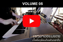 Youtube Playlist VOL-05