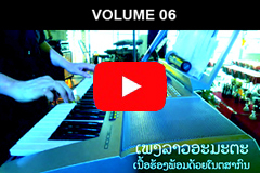 Youtube Playlist VOL-06