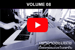 Youtube Playlist VOL-08